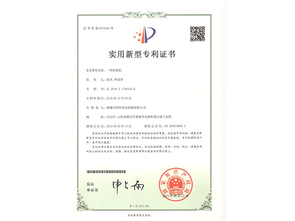 專(zhuān)利